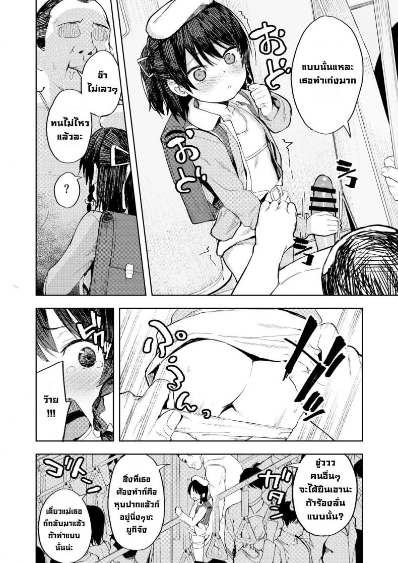 เคล็ดลับสยบเด็กน้อย [Nexus Koubou (Arumamai Ayuka+)] Tips On Breaking Bratty Young Girls – เคล็ดลับสยบเด็กน้อย [Nexus Koubou (Arumamai Ayuka+)] Tips On Breaking Bratty Young Girls หน้า 10