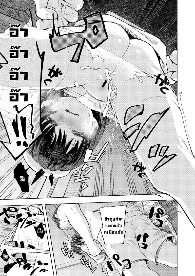 เคล็ดลับสยบเด็กน้อย [Nexus Koubou (Arumamai Ayuka+)] Tips On Breaking Bratty Young Girls – เคล็ดลับสยบเด็กน้อย [Nexus Koubou (Arumamai Ayuka+)] Tips On Breaking Bratty Young Girls หน้า 15
