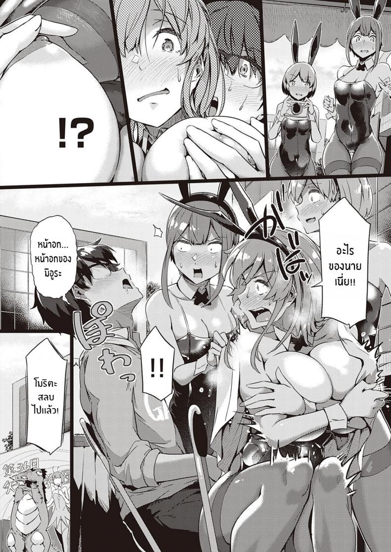 รุ่นพี่จัดให้ [Tokiwa Midori] Koisuru Usagi wa Abare Chichi (COMIC ExE 26) – รุ่นพี่จัดให้ [Tokiwa Midori] Koisuru Usagi wa Abare Chichi (COMIC ExE 26) หน้า 6