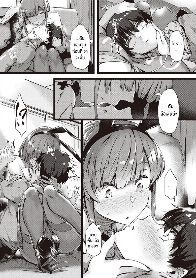 รุ่นพี่จัดให้ [Tokiwa Midori] Koisuru Usagi wa Abare Chichi (COMIC ExE 26) – รุ่นพี่จัดให้ [Tokiwa Midori] Koisuru Usagi wa Abare Chichi (COMIC ExE 26) หน้า 8