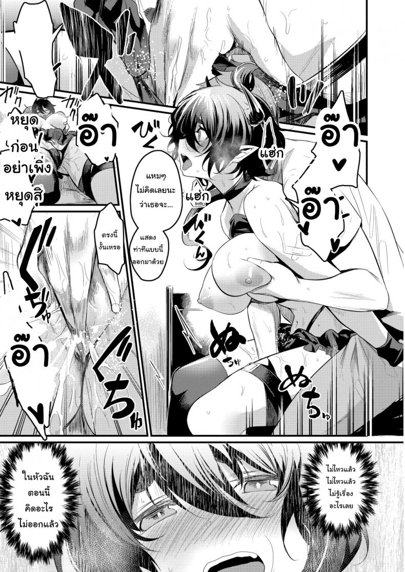 ซัคคิวบัสมือใหม่ ขอรบกวนด้วยนะคะ [Kizuka Kazuki] This Succubus Can’t Suck – ซัคคิวบัสมือใหม่ ขอรบกวนด้วยนะคะ [Kizuka Kazuki] This Succubus Can’t Suck หน้า 9