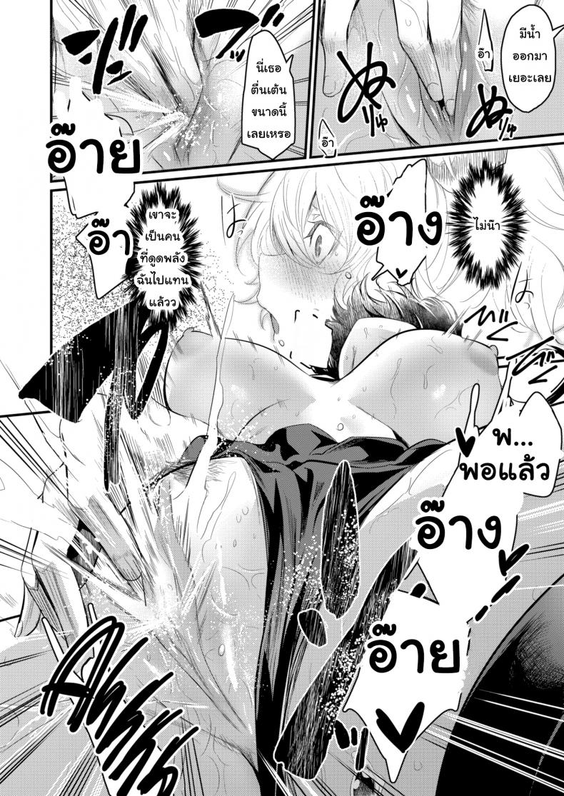 ซัคคิวบัสมือใหม่ ขอรบกวนด้วยนะคะ [Kizuka Kazuki] This Succubus Can’t Suck – ซัคคิวบัสมือใหม่ ขอรบกวนด้วยนะคะ [Kizuka Kazuki] This Succubus Can’t Suck หน้า 10