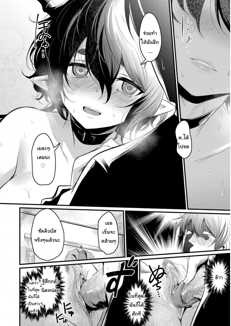 ซัคคิวบัสมือใหม่ ขอรบกวนด้วยนะคะ [Kizuka Kazuki] This Succubus Can’t Suck – ซัคคิวบัสมือใหม่ ขอรบกวนด้วยนะคะ [Kizuka Kazuki] This Succubus Can’t Suck หน้า 12