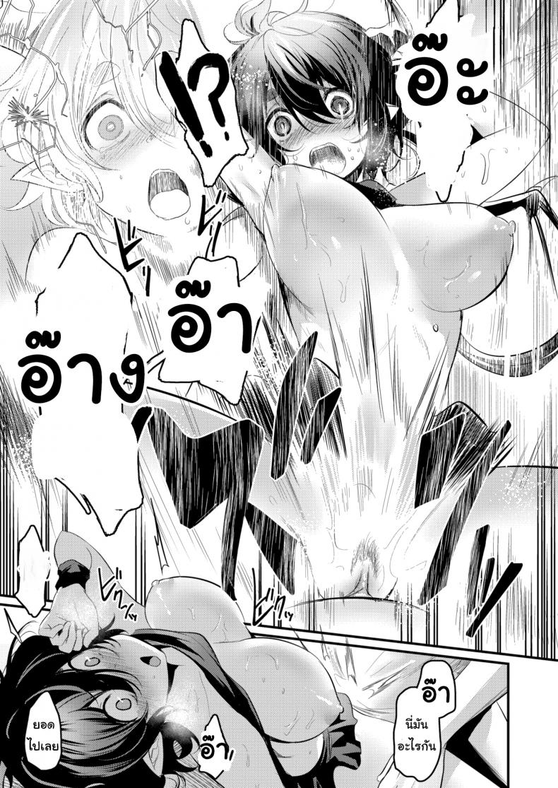 ซัคคิวบัสมือใหม่ ขอรบกวนด้วยนะคะ [Kizuka Kazuki] This Succubus Can’t Suck – ซัคคิวบัสมือใหม่ ขอรบกวนด้วยนะคะ [Kizuka Kazuki] This Succubus Can’t Suck หน้า 13