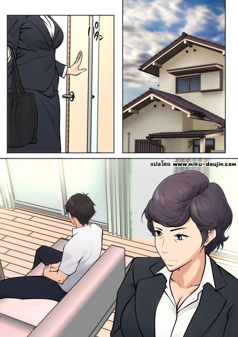 มันจำเป็นต้องทำ [Pentacle (Shimipan)] Shikatanaku kāchan to sekkusu shimasu – I Have No Choice But to Have Sex with My Mother – มันจำเป็นต้องทำ [Pentacle (Shimipan)] Shikatanaku kāchan to sekkusu shimasu – I Have No Choice But to Have Sex with My Mother หน้า 2