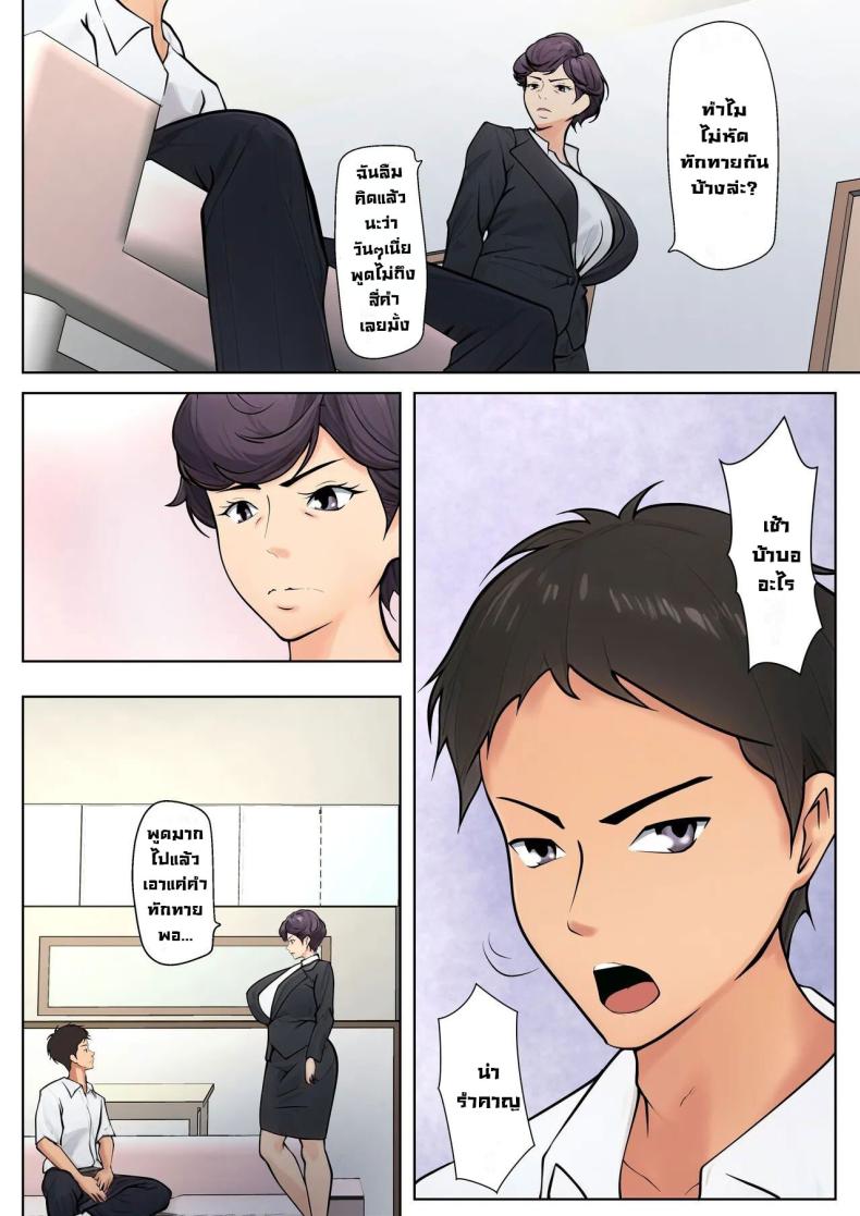 มันจำเป็นต้องทำ [Pentacle (Shimipan)] Shikatanaku kāchan to sekkusu shimasu – I Have No Choice But to Have Sex with My Mother – มันจำเป็นต้องทำ [Pentacle (Shimipan)] Shikatanaku kāchan to sekkusu shimasu – I Have No Choice But to Have Sex with My Mother หน้า 4