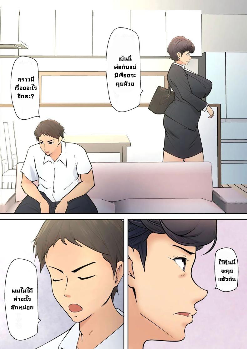 มันจำเป็นต้องทำ [Pentacle (Shimipan)] Shikatanaku kāchan to sekkusu shimasu – I Have No Choice But to Have Sex with My Mother – มันจำเป็นต้องทำ [Pentacle (Shimipan)] Shikatanaku kāchan to sekkusu shimasu – I Have No Choice But to Have Sex with My Mother หน้า 6