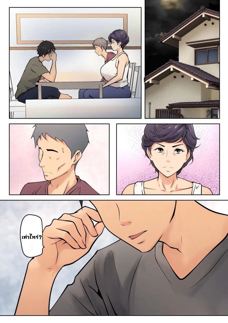 มันจำเป็นต้องทำ [Pentacle (Shimipan)] Shikatanaku kāchan to sekkusu shimasu – I Have No Choice But to Have Sex with My Mother – มันจำเป็นต้องทำ [Pentacle (Shimipan)] Shikatanaku kāchan to sekkusu shimasu – I Have No Choice But to Have Sex with My Mother หน้า 7