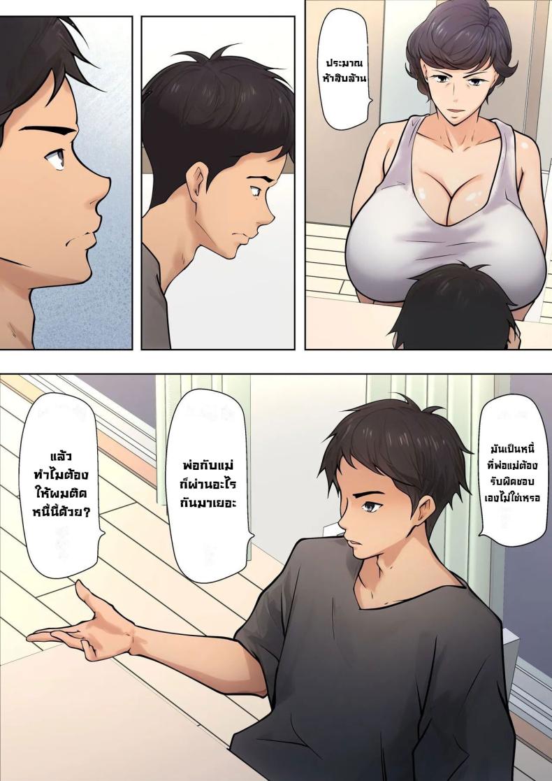 มันจำเป็นต้องทำ [Pentacle (Shimipan)] Shikatanaku kāchan to sekkusu shimasu – I Have No Choice But to Have Sex with My Mother – มันจำเป็นต้องทำ [Pentacle (Shimipan)] Shikatanaku kāchan to sekkusu shimasu – I Have No Choice But to Have Sex with My Mother หน้า 8
