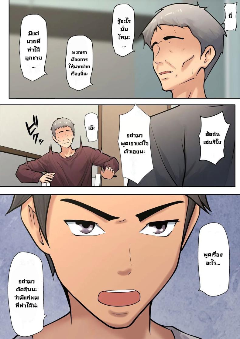 มันจำเป็นต้องทำ [Pentacle (Shimipan)] Shikatanaku kāchan to sekkusu shimasu – I Have No Choice But to Have Sex with My Mother – มันจำเป็นต้องทำ [Pentacle (Shimipan)] Shikatanaku kāchan to sekkusu shimasu – I Have No Choice But to Have Sex with My Mother หน้า 9