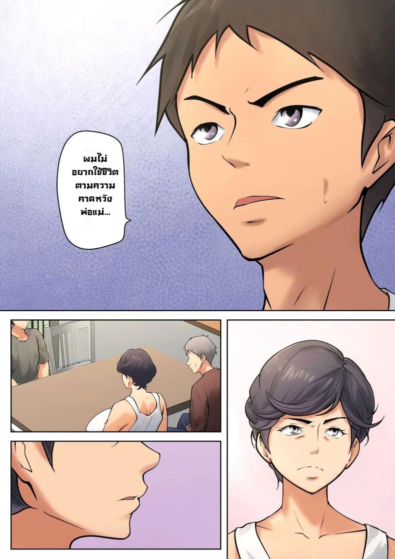 มันจำเป็นต้องทำ [Pentacle (Shimipan)] Shikatanaku kāchan to sekkusu shimasu – I Have No Choice But to Have Sex with My Mother – มันจำเป็นต้องทำ [Pentacle (Shimipan)] Shikatanaku kāchan to sekkusu shimasu – I Have No Choice But to Have Sex with My Mother หน้า 13