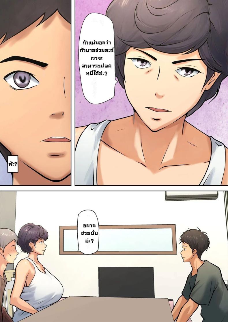 มันจำเป็นต้องทำ [Pentacle (Shimipan)] Shikatanaku kāchan to sekkusu shimasu – I Have No Choice But to Have Sex with My Mother – มันจำเป็นต้องทำ [Pentacle (Shimipan)] Shikatanaku kāchan to sekkusu shimasu – I Have No Choice But to Have Sex with My Mother หน้า 14