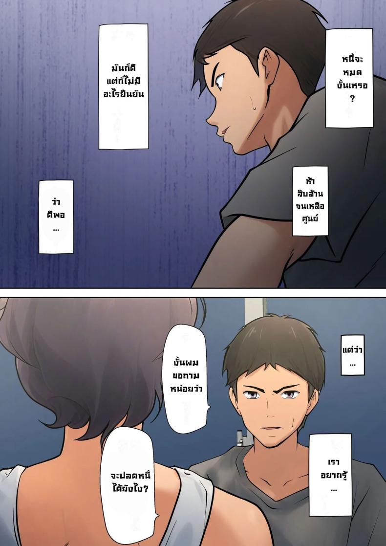 มันจำเป็นต้องทำ [Pentacle (Shimipan)] Shikatanaku kāchan to sekkusu shimasu – I Have No Choice But to Have Sex with My Mother – มันจำเป็นต้องทำ [Pentacle (Shimipan)] Shikatanaku kāchan to sekkusu shimasu – I Have No Choice But to Have Sex with My Mother หน้า 15
