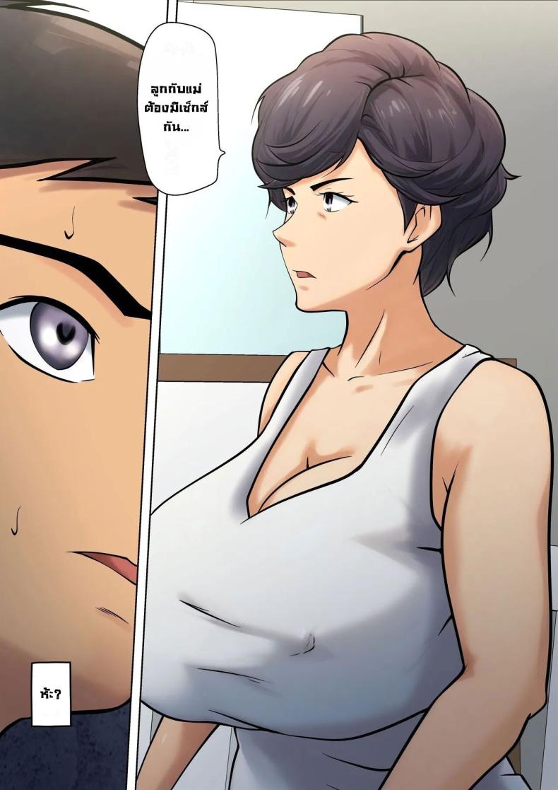 มันจำเป็นต้องทำ [Pentacle (Shimipan)] Shikatanaku kāchan to sekkusu shimasu – I Have No Choice But to Have Sex with My Mother – มันจำเป็นต้องทำ [Pentacle (Shimipan)] Shikatanaku kāchan to sekkusu shimasu – I Have No Choice But to Have Sex with My Mother หน้า 16