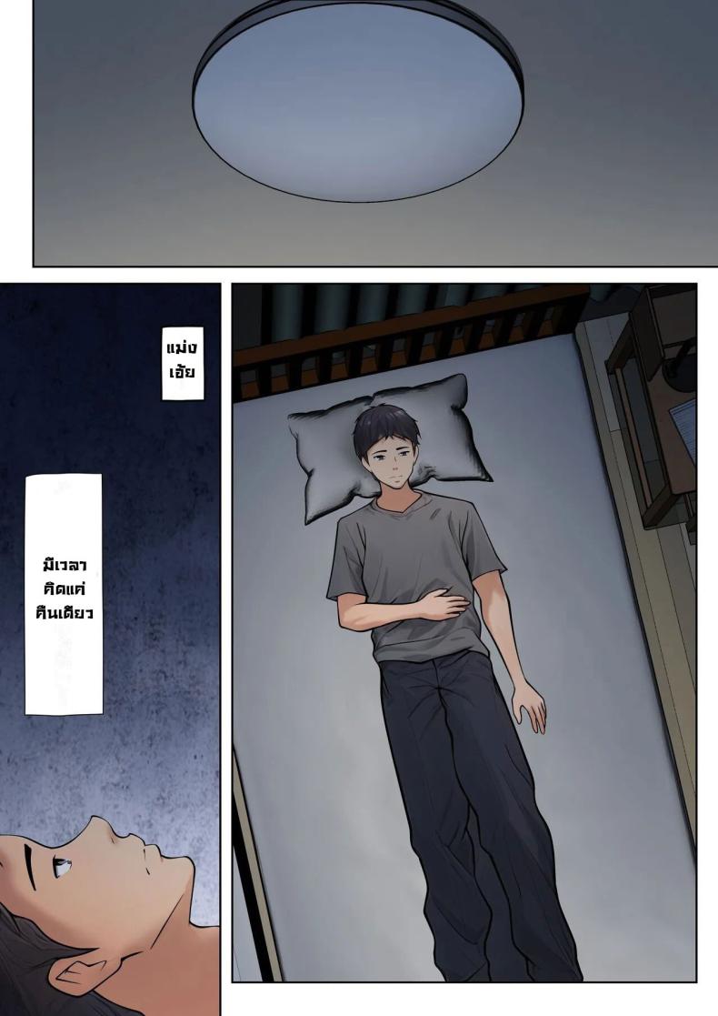 มันจำเป็นต้องทำ [Pentacle (Shimipan)] Shikatanaku kāchan to sekkusu shimasu – I Have No Choice But to Have Sex with My Mother – มันจำเป็นต้องทำ [Pentacle (Shimipan)] Shikatanaku kāchan to sekkusu shimasu – I Have No Choice But to Have Sex with My Mother หน้า 19