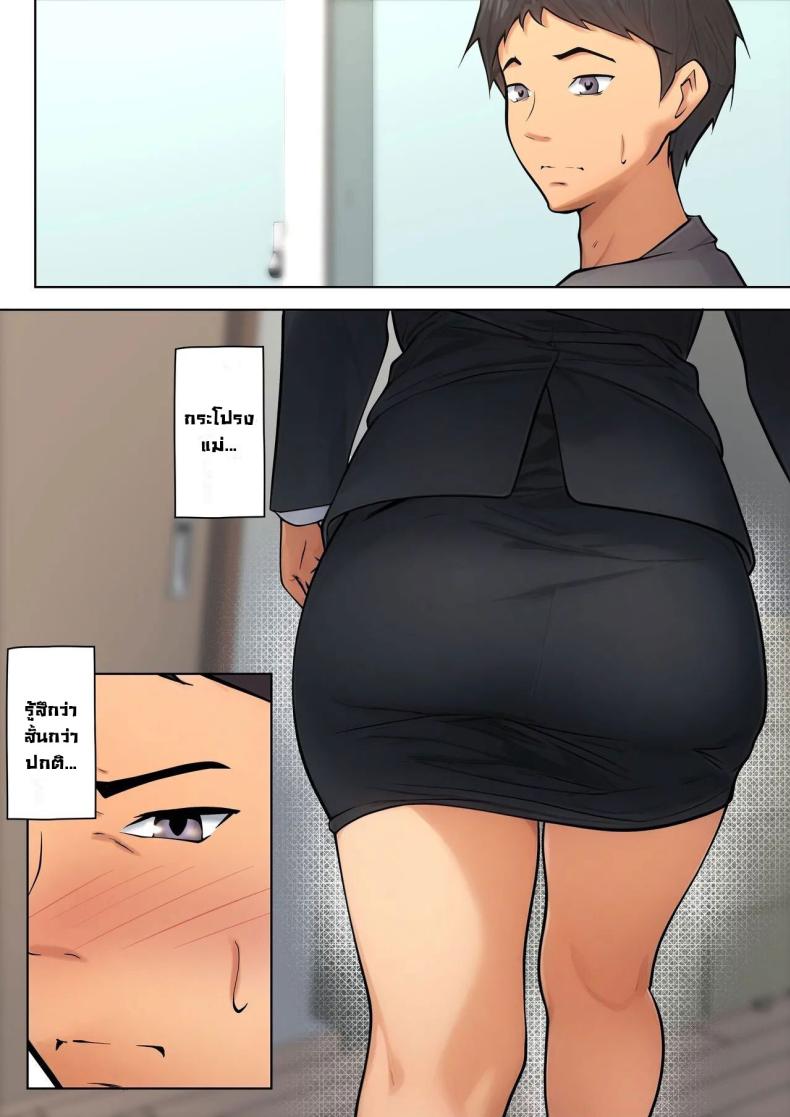 มันจำเป็นต้องทำ [Pentacle (Shimipan)] Shikatanaku kāchan to sekkusu shimasu – I Have No Choice But to Have Sex with My Mother – มันจำเป็นต้องทำ [Pentacle (Shimipan)] Shikatanaku kāchan to sekkusu shimasu – I Have No Choice But to Have Sex with My Mother หน้า 23
