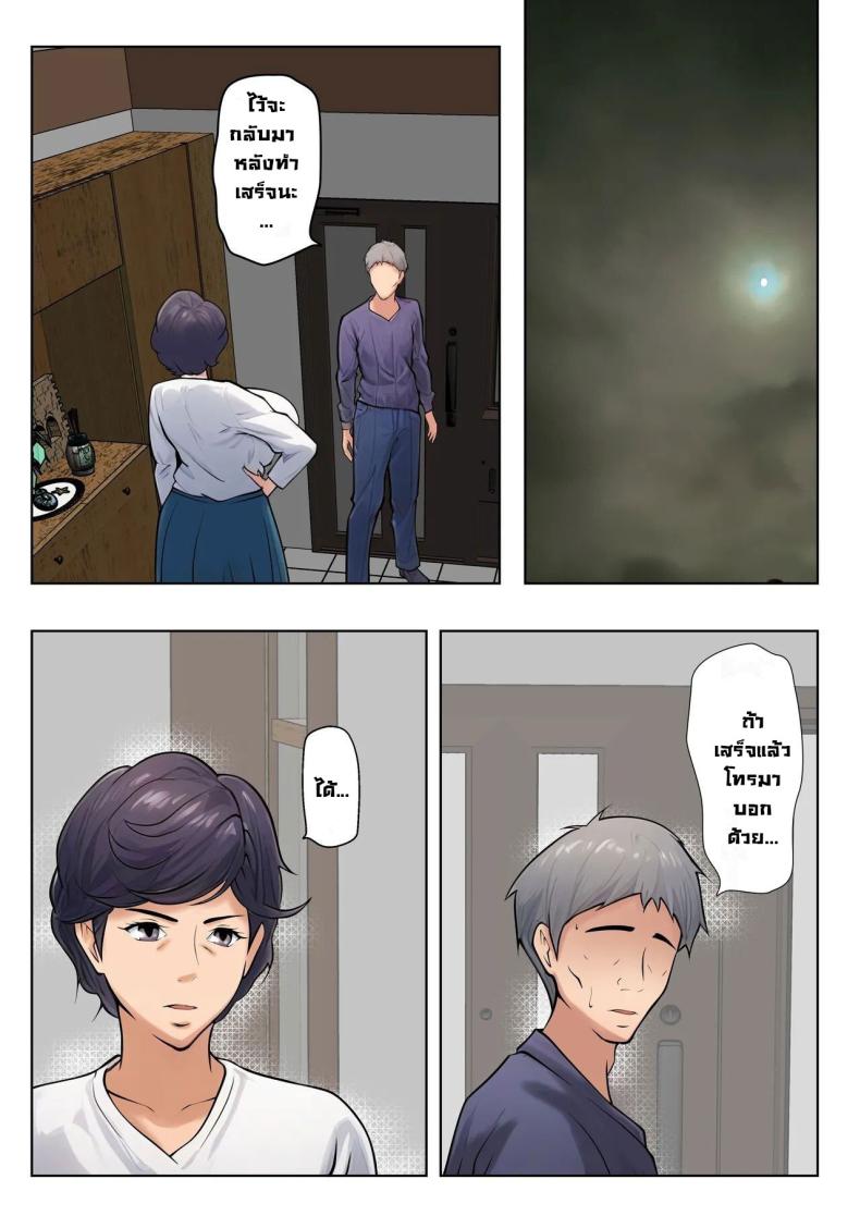 มันจำเป็นต้องทำ [Pentacle (Shimipan)] Shikatanaku kāchan to sekkusu shimasu – I Have No Choice But to Have Sex with My Mother – มันจำเป็นต้องทำ [Pentacle (Shimipan)] Shikatanaku kāchan to sekkusu shimasu – I Have No Choice But to Have Sex with My Mother หน้า 26