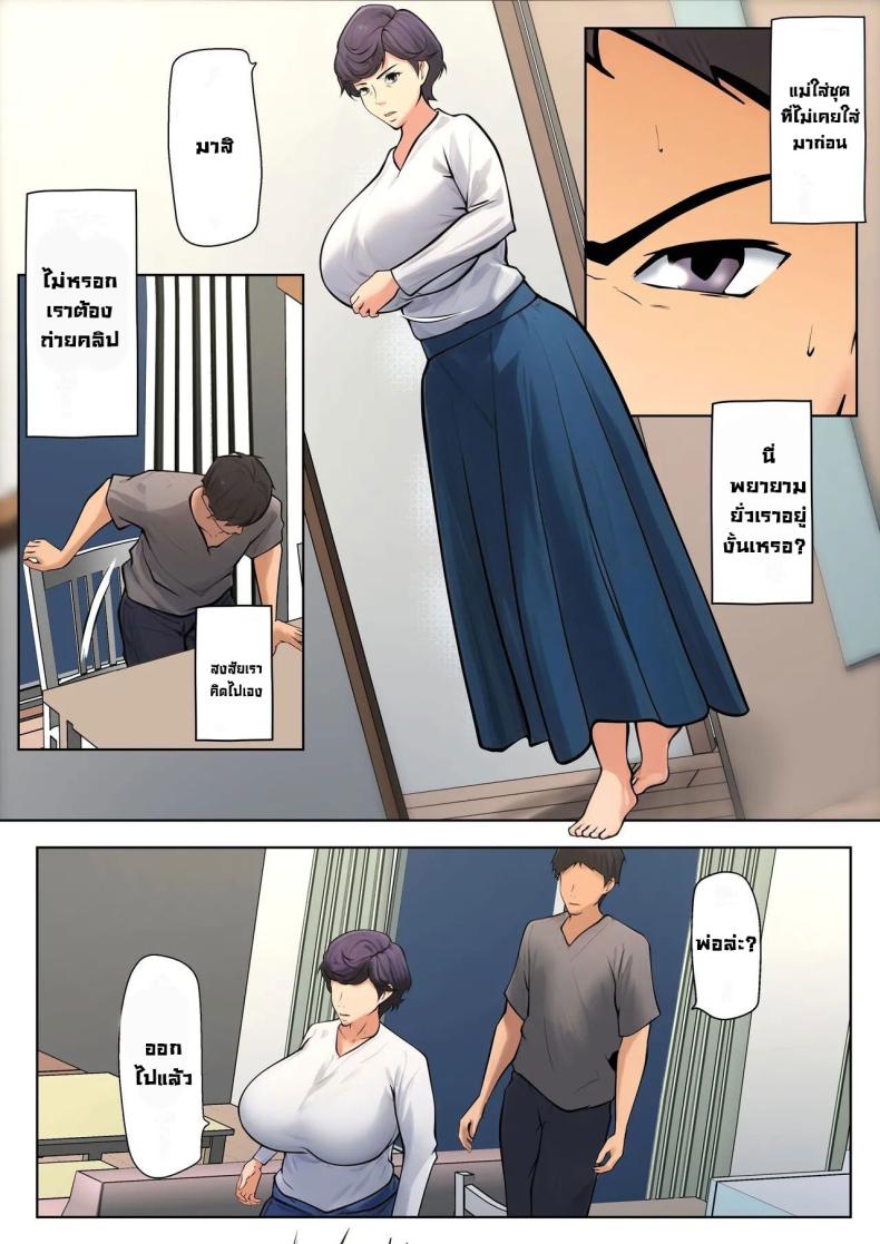 มันจำเป็นต้องทำ [Pentacle (Shimipan)] Shikatanaku kāchan to sekkusu shimasu – I Have No Choice But to Have Sex with My Mother – มันจำเป็นต้องทำ [Pentacle (Shimipan)] Shikatanaku kāchan to sekkusu shimasu – I Have No Choice But to Have Sex with My Mother หน้า 28