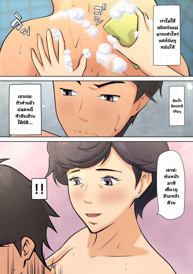มันจำเป็นต้องทำ [Pentacle (Shimipan)] Shikatanaku kāchan to sekkusu shimasu – I Have No Choice But to Have Sex with My Mother – มันจำเป็นต้องทำ [Pentacle (Shimipan)] Shikatanaku kāchan to sekkusu shimasu – I Have No Choice But to Have Sex with My Mother หน้า 41