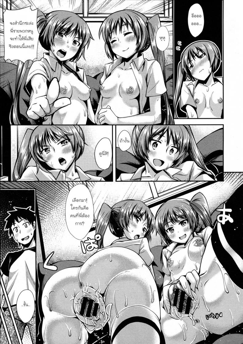 ดอกไม้ฝาแฝด [Akino Sora] Shimai Hana – ดอกไม้ฝาแฝด [Akino Sora] Shimai Hana หน้า 13