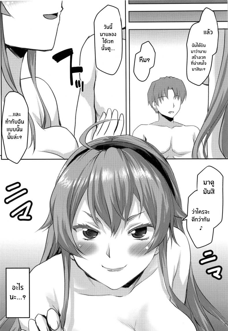 เเก้ไขปมในอดีต[Omodume (Kushikatsu Koumei)] Omodume BOX 49 (Mushoku Tensei) – เเก้ไขปมในอดีต[Omodume (Kushikatsu Koumei)] Omodume BOX 49 (Mushoku Tensei) หน้า 14