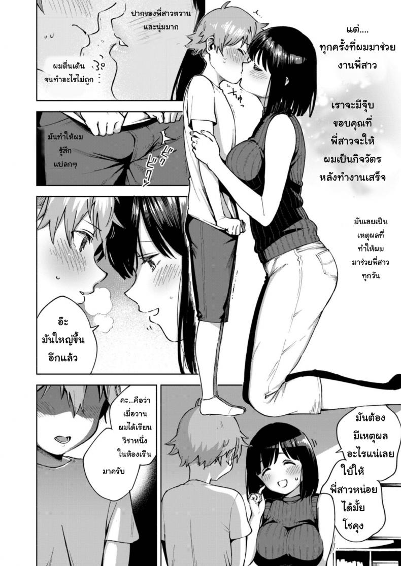 ทำดีได้จุ๊บ ทำปุ๊ปได้ปั๊ป [OneFes Jikkou Iinkai (Herio)] Kyou no Gohoubi | Today’s reward (Onetopia SWEET) – ทำดีได้จุ๊บ ทำปุ๊ปได้ปั๊ป [OneFes Jikkou Iinkai (Herio)] Kyou no Gohoubi | Today’s reward (Onetopia SWEET) หน้า 2