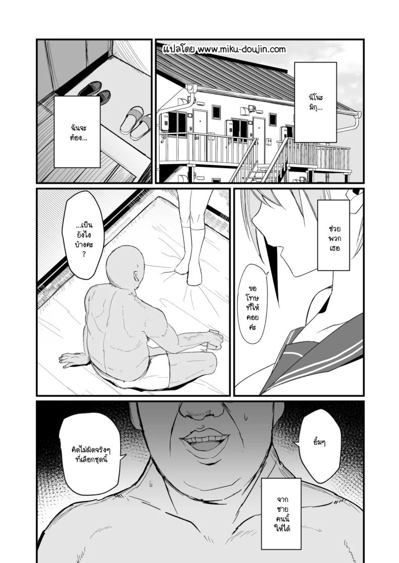 ฉันทำก็เพื่อช่วยแฝด [Nabeyashiki (Nabeshiki)] Ichirare (Gotoubun no Hanayome) – ฉันทำก็เพื่อช่วยแฝด [Nabeyashiki (Nabeshiki)] Ichirare (Gotoubun no Hanayome) หน้า 1