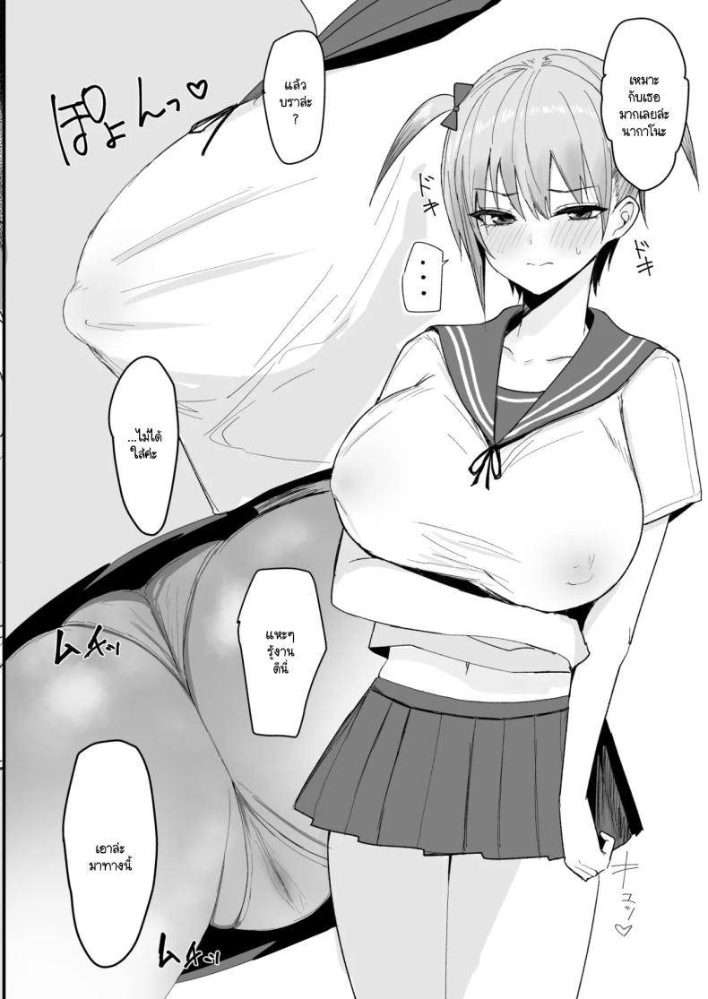 ฉันทำก็เพื่อช่วยแฝด [Nabeyashiki (Nabeshiki)] Ichirare (Gotoubun no Hanayome) – ฉันทำก็เพื่อช่วยแฝด [Nabeyashiki (Nabeshiki)] Ichirare (Gotoubun no Hanayome) หน้า 2