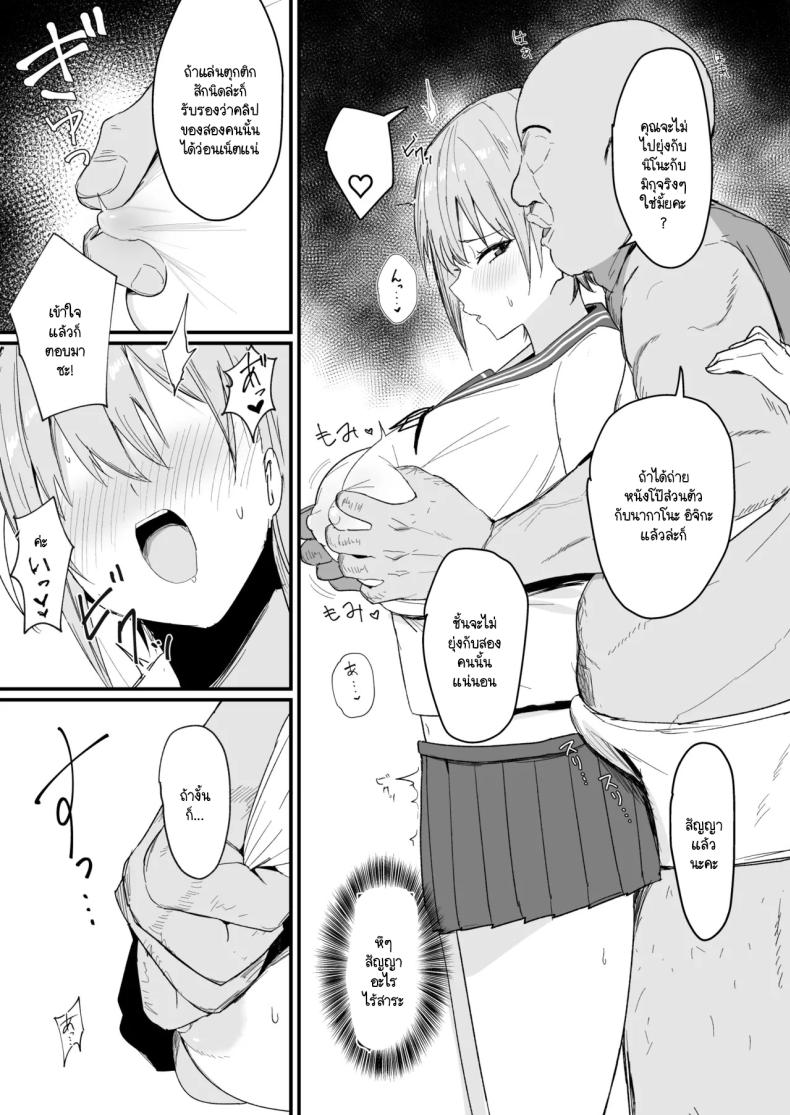 ฉันทำก็เพื่อช่วยแฝด [Nabeyashiki (Nabeshiki)] Ichirare (Gotoubun no Hanayome) – ฉันทำก็เพื่อช่วยแฝด [Nabeyashiki (Nabeshiki)] Ichirare (Gotoubun no Hanayome) หน้า 3