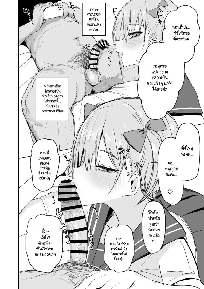 ฉันทำก็เพื่อช่วยแฝด [Nabeyashiki (Nabeshiki)] Ichirare (Gotoubun no Hanayome) – ฉันทำก็เพื่อช่วยแฝด [Nabeyashiki (Nabeshiki)] Ichirare (Gotoubun no Hanayome) หน้า 6