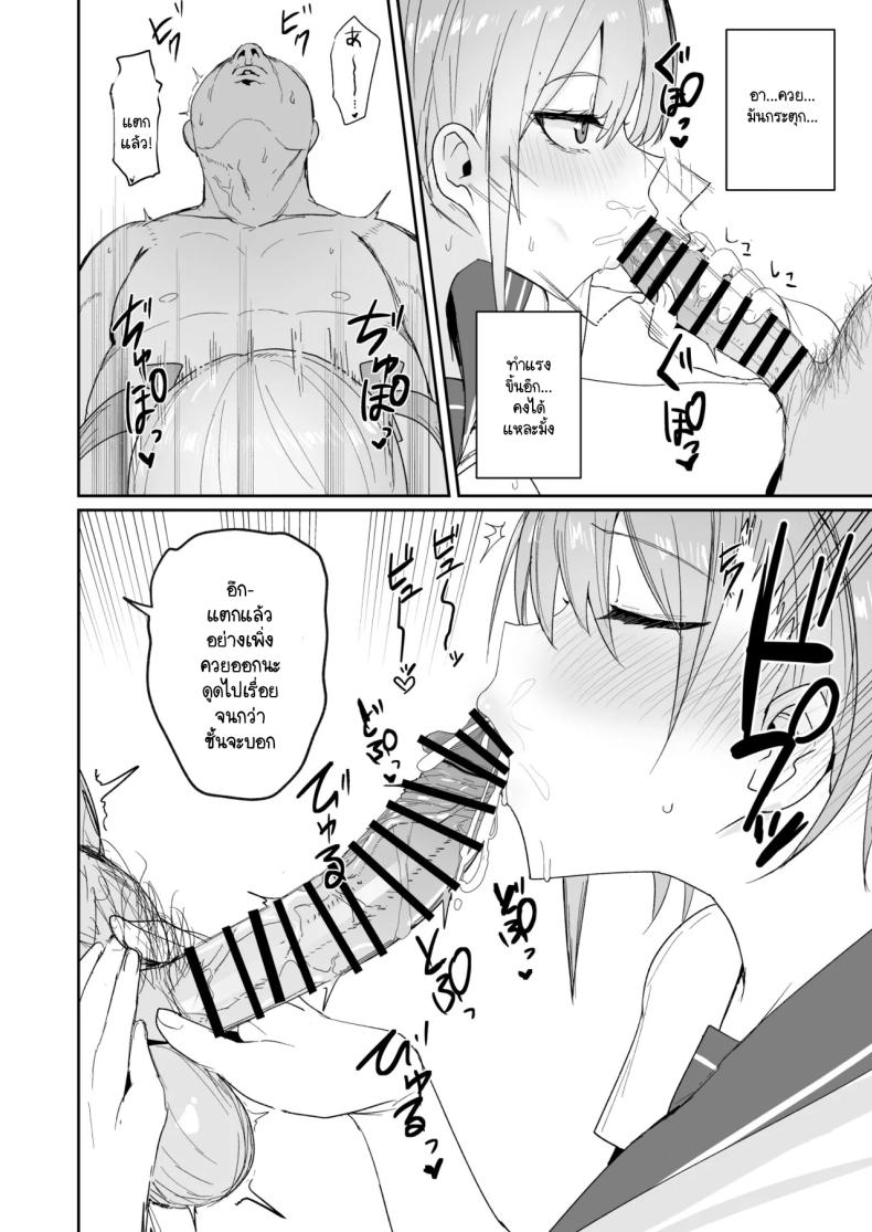 ฉันทำก็เพื่อช่วยแฝด [Nabeyashiki (Nabeshiki)] Ichirare (Gotoubun no Hanayome) – ฉันทำก็เพื่อช่วยแฝด [Nabeyashiki (Nabeshiki)] Ichirare (Gotoubun no Hanayome) หน้า 8