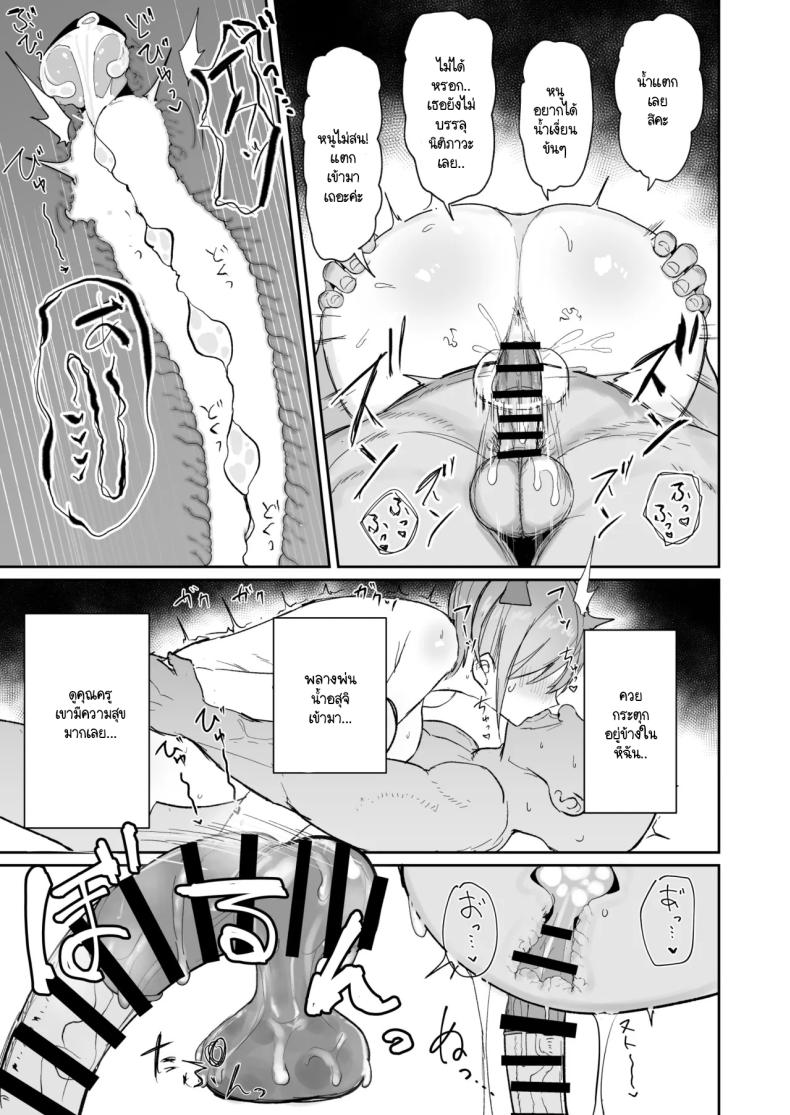 ฉันทำก็เพื่อช่วยแฝด [Nabeyashiki (Nabeshiki)] Ichirare (Gotoubun no Hanayome) – ฉันทำก็เพื่อช่วยแฝด [Nabeyashiki (Nabeshiki)] Ichirare (Gotoubun no Hanayome) หน้า 17