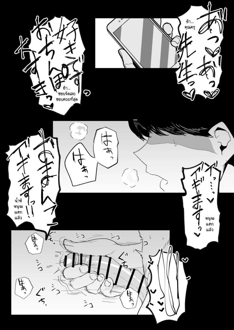 ฉันทำก็เพื่อช่วยแฝด [Nabeyashiki (Nabeshiki)] Ichirare (Gotoubun no Hanayome) – ฉันทำก็เพื่อช่วยแฝด [Nabeyashiki (Nabeshiki)] Ichirare (Gotoubun no Hanayome) หน้า 19