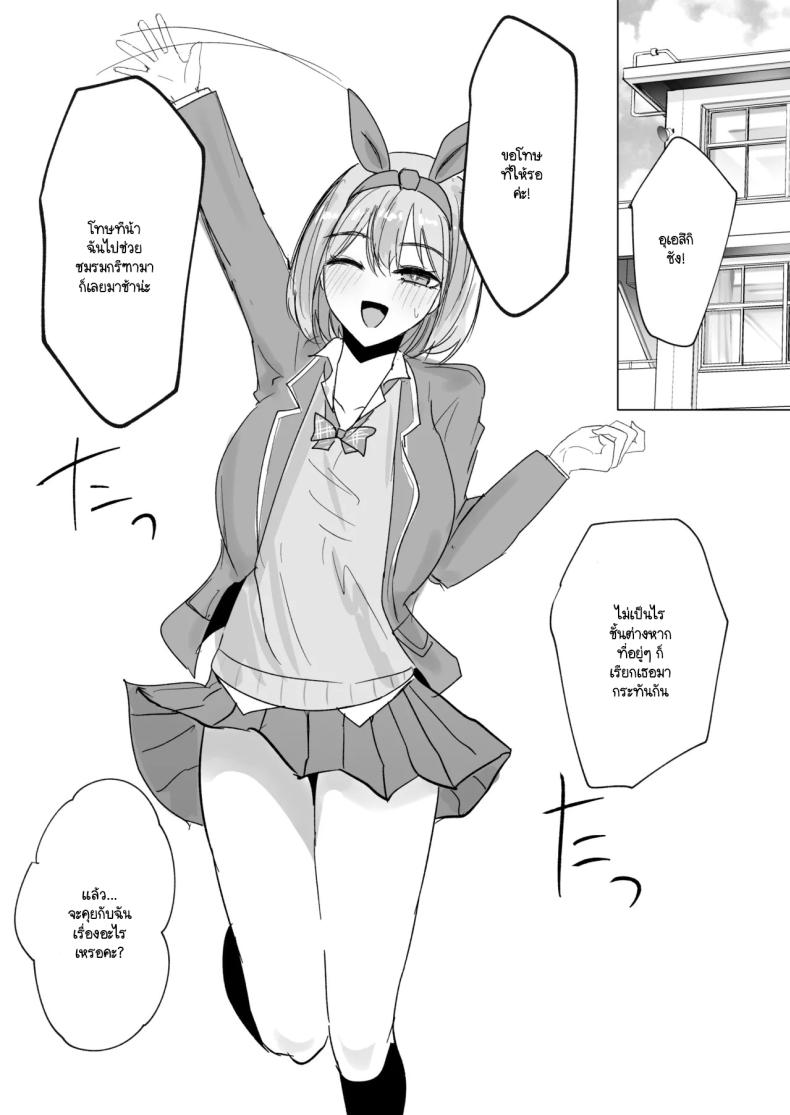 ฉันทำก็เพื่อช่วยแฝด [Nabeyashiki (Nabeshiki)] Ichirare (Gotoubun no Hanayome) – ฉันทำก็เพื่อช่วยแฝด [Nabeyashiki (Nabeshiki)] Ichirare (Gotoubun no Hanayome) หน้า 21