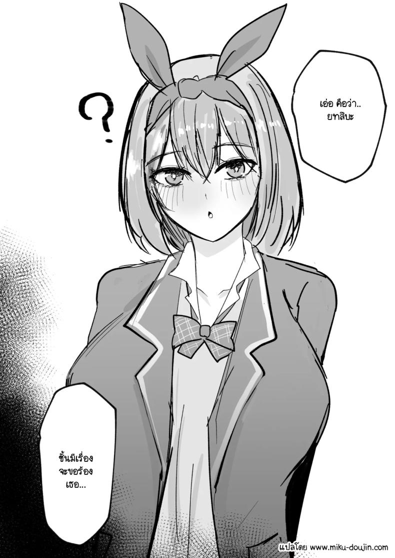 ฉันทำก็เพื่อช่วยแฝด [Nabeyashiki (Nabeshiki)] Ichirare (Gotoubun no Hanayome) – ฉันทำก็เพื่อช่วยแฝด [Nabeyashiki (Nabeshiki)] Ichirare (Gotoubun no Hanayome) หน้า 22