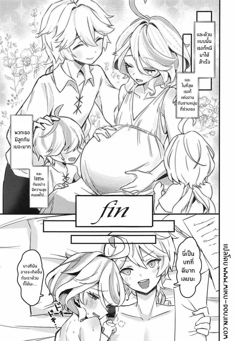 บอร์ดเกมสำหรับเธอ(C104) [GlowMercury (Sukoyakagumi)] Otona no Tetosia – บอร์ดเกมสำหรับเธอ(C104) [GlowMercury (Sukoyakagumi)] Otona no Tetosia หน้า 23