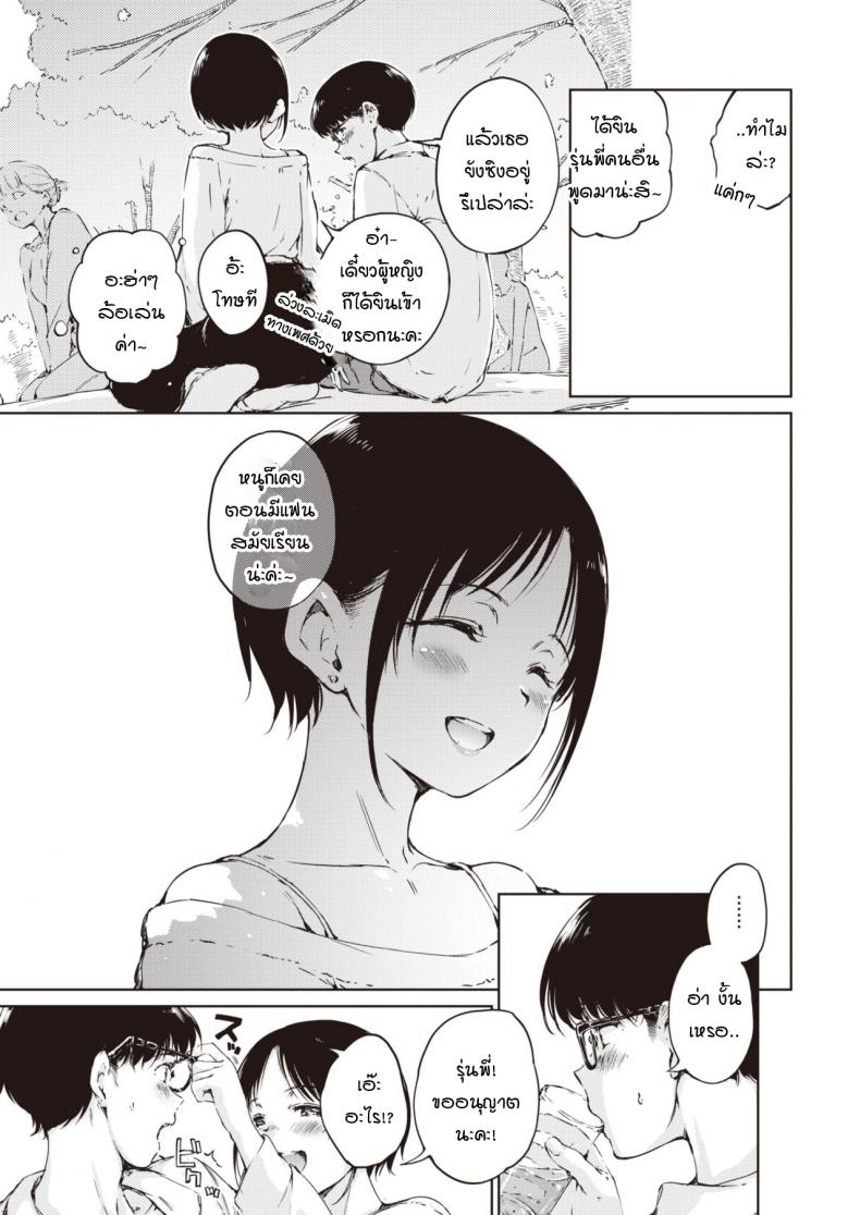 ผมกลัวว่าความสัมพันธ์ของเราจะจบลง [Hamao] Over – ผมกลัวว่าความสัมพันธ์ของเราจะจบลง [Hamao] Over หน้า 3