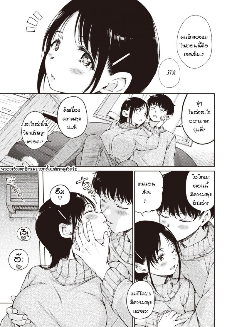 ผมกลัวว่าความสัมพันธ์ของเราจะจบลง [Hamao] Over – ผมกลัวว่าความสัมพันธ์ของเราจะจบลง [Hamao] Over หน้า 11