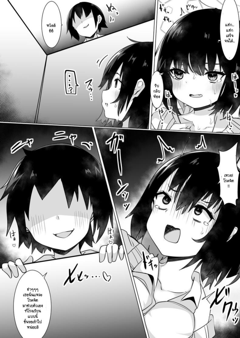ชุดเปลี่ยนเพศ [Tetoga] Josou Danshi ga Onnanoko ni Nattara Mechakucha Okasareta Hanashi – ชุดเปลี่ยนเพศ [Tetoga] Josou Danshi ga Onnanoko ni Nattara Mechakucha Okasareta Hanashi หน้า 10
