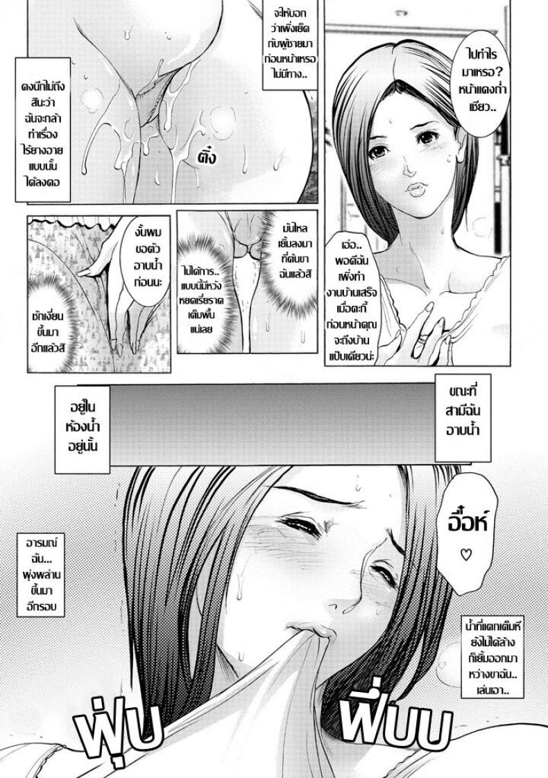 คุณนายร่านสวาท ไม่อิ่มรัก – คุณนายร่านสวาท ไม่อิ่มรัก หน้า 6