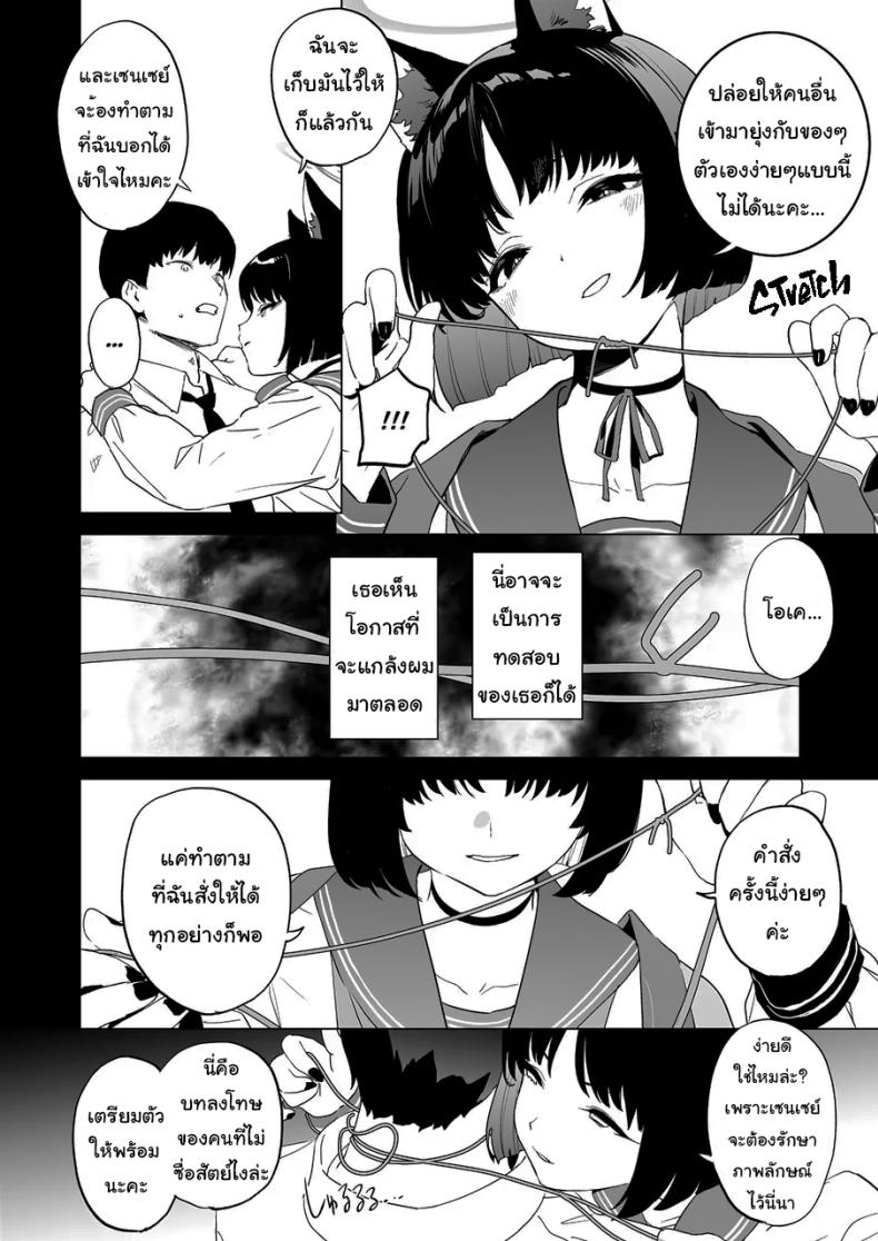 เทคนิครีดน้ำสุดป่าเถื่อนของคิเคียว[Camrism (Kito Sakeru)] Kikyou no Numarase Shasei Kanrijutsu Kikyou’s WILD Sperm Technique (Blue Archive) – เทคนิครีดน้ำสุดป่าเถื่อนของคิเคียว[Camrism (Kito Sakeru)] Kikyou no Numarase Shasei Kanrijutsu Kikyou’s WILD Sperm Technique (Blue Archive) หน้า 3
