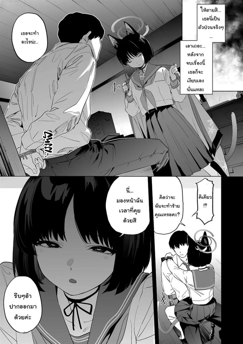 เทคนิครีดน้ำสุดป่าเถื่อนของคิเคียว[Camrism (Kito Sakeru)] Kikyou no Numarase Shasei Kanrijutsu Kikyou’s WILD Sperm Technique (Blue Archive) – เทคนิครีดน้ำสุดป่าเถื่อนของคิเคียว[Camrism (Kito Sakeru)] Kikyou no Numarase Shasei Kanrijutsu Kikyou’s WILD Sperm Technique (Blue Archive) หน้า 4