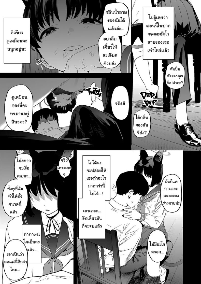 เทคนิครีดน้ำสุดป่าเถื่อนของคิเคียว[Camrism (Kito Sakeru)] Kikyou no Numarase Shasei Kanrijutsu Kikyou’s WILD Sperm Technique (Blue Archive) – เทคนิครีดน้ำสุดป่าเถื่อนของคิเคียว[Camrism (Kito Sakeru)] Kikyou no Numarase Shasei Kanrijutsu Kikyou’s WILD Sperm Technique (Blue Archive) หน้า 6