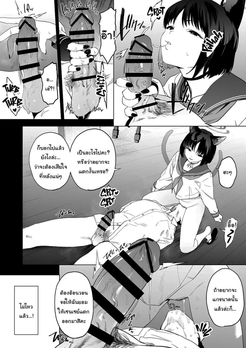 เทคนิครีดน้ำสุดป่าเถื่อนของคิเคียว[Camrism (Kito Sakeru)] Kikyou no Numarase Shasei Kanrijutsu Kikyou’s WILD Sperm Technique (Blue Archive) – เทคนิครีดน้ำสุดป่าเถื่อนของคิเคียว[Camrism (Kito Sakeru)] Kikyou no Numarase Shasei Kanrijutsu Kikyou’s WILD Sperm Technique (Blue Archive) หน้า 13