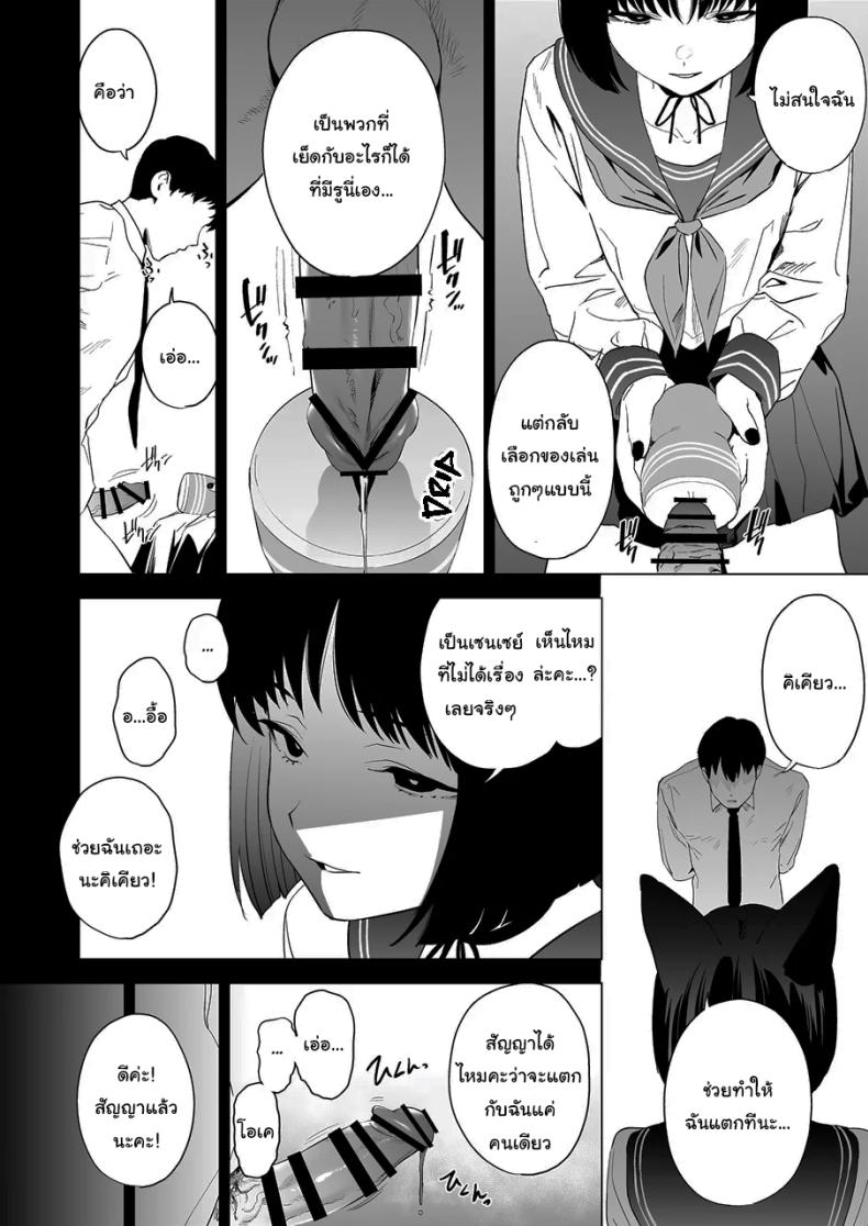เทคนิครีดน้ำสุดป่าเถื่อนของคิเคียว[Camrism (Kito Sakeru)] Kikyou no Numarase Shasei Kanrijutsu Kikyou’s WILD Sperm Technique (Blue Archive) – เทคนิครีดน้ำสุดป่าเถื่อนของคิเคียว[Camrism (Kito Sakeru)] Kikyou no Numarase Shasei Kanrijutsu Kikyou’s WILD Sperm Technique (Blue Archive) หน้า 15