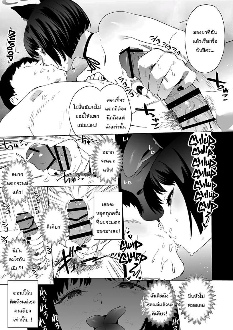 เทคนิครีดน้ำสุดป่าเถื่อนของคิเคียว[Camrism (Kito Sakeru)] Kikyou no Numarase Shasei Kanrijutsu Kikyou’s WILD Sperm Technique (Blue Archive) – เทคนิครีดน้ำสุดป่าเถื่อนของคิเคียว[Camrism (Kito Sakeru)] Kikyou no Numarase Shasei Kanrijutsu Kikyou’s WILD Sperm Technique (Blue Archive) หน้า 18