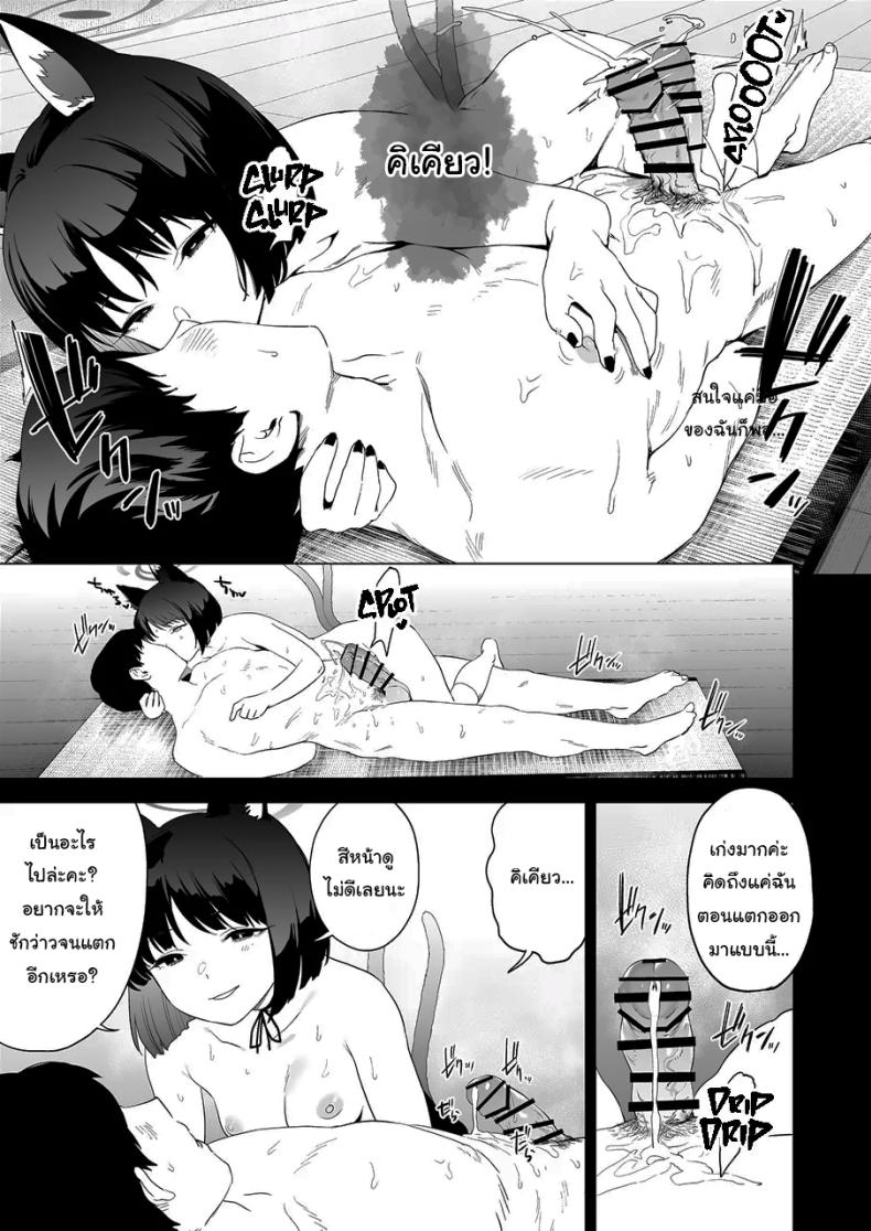 เทคนิครีดน้ำสุดป่าเถื่อนของคิเคียว[Camrism (Kito Sakeru)] Kikyou no Numarase Shasei Kanrijutsu Kikyou’s WILD Sperm Technique (Blue Archive) – เทคนิครีดน้ำสุดป่าเถื่อนของคิเคียว[Camrism (Kito Sakeru)] Kikyou no Numarase Shasei Kanrijutsu Kikyou’s WILD Sperm Technique (Blue Archive) หน้า 20