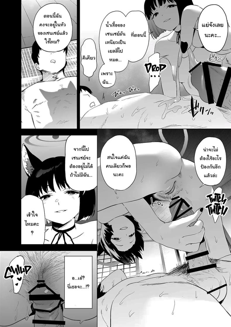 เทคนิครีดน้ำสุดป่าเถื่อนของคิเคียว[Camrism (Kito Sakeru)] Kikyou no Numarase Shasei Kanrijutsu Kikyou’s WILD Sperm Technique (Blue Archive) – เทคนิครีดน้ำสุดป่าเถื่อนของคิเคียว[Camrism (Kito Sakeru)] Kikyou no Numarase Shasei Kanrijutsu Kikyou’s WILD Sperm Technique (Blue Archive) หน้า 21
