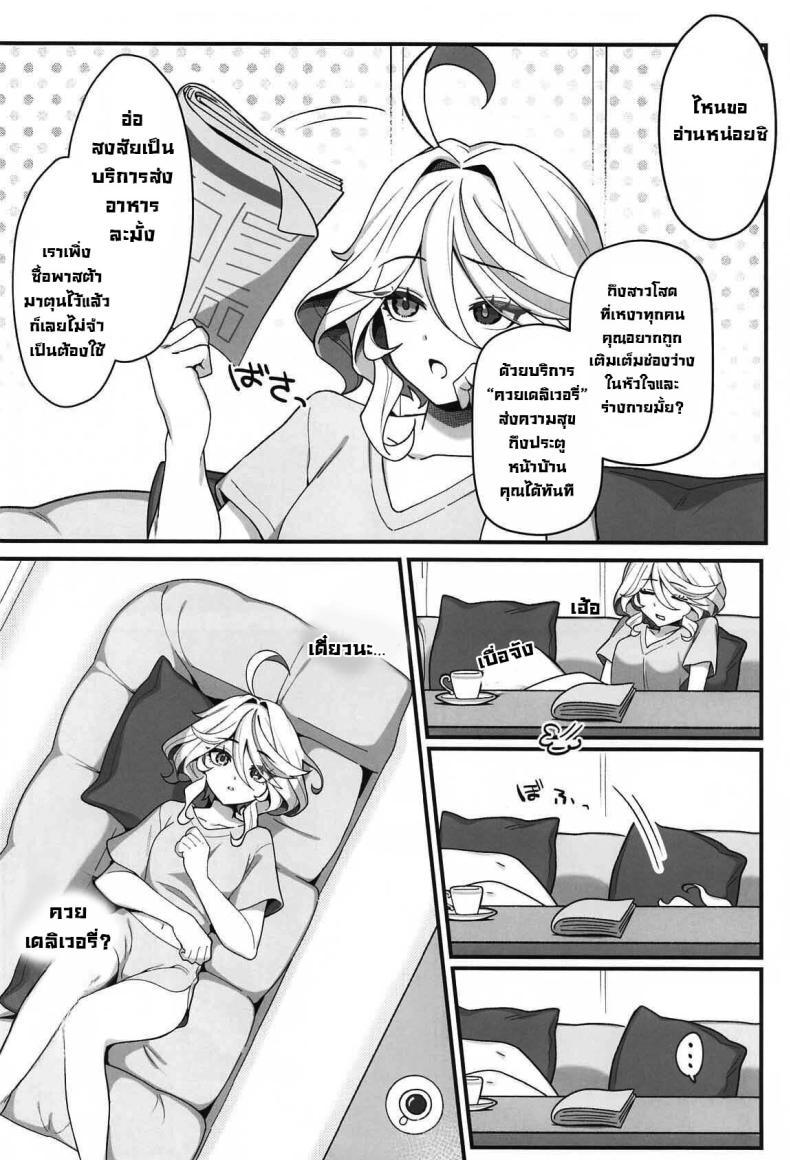 ซื้อครั้งแรกก็ติดใจ (C105) [piccione!!] Jiyuu no Yorokobi ni Oborete – Drowning in the pleasures of freedom (Genshin Impact) – ซื้อครั้งแรกก็ติดใจ (C105) [piccione!!] Jiyuu no Yorokobi ni Oborete – Drowning in the pleasures of freedom (Genshin Impact) หน้า 2