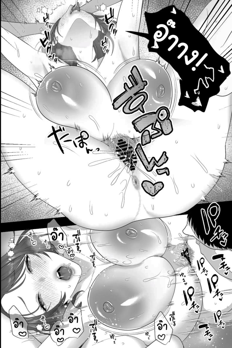 ทำแบบนี้ผมก็ลำบากสิครับ [Ginshio Honpo (Ginen)] My Airheaded Mom Was Too Adorably Sexy, So I Had Hypnotized Onahole Sex with Her – ทำแบบนี้ผมก็ลำบากสิครับ [Ginshio Honpo (Ginen)] My Airheaded Mom Was Too Adorably Sexy, So I Had Hypnotized Onahole Sex with Her หน้า 27